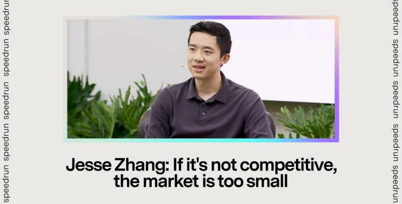 Jesse Zhang: If it's not competitive, the market is too small